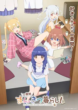 免费动漫《机械之心的夏天》在线观看海报